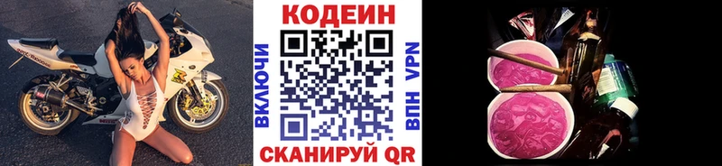 Кодеин напиток Lean (лин)  OMG ссылки  Новая Ладога 