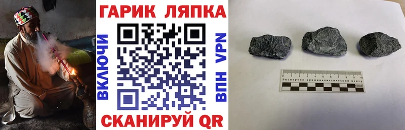 ГАШИШ гарик  где можно купить   Новая Ладога 