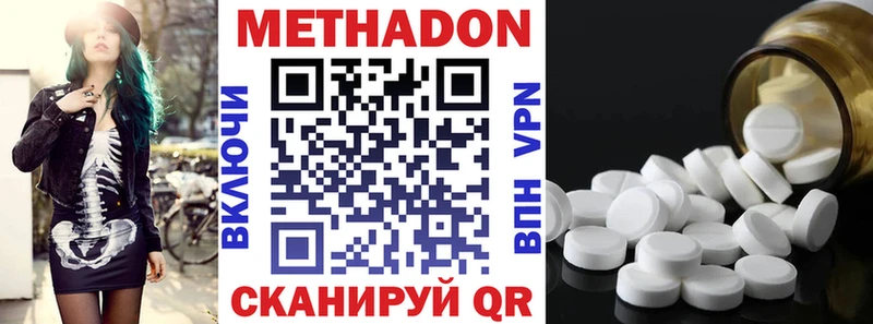 МЕТАДОН белоснежный  где найти наркотики  Новая Ладога 